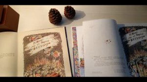 Левитан Е.П. "Сказочные приключения маленького астронома" / книга из детства