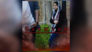 Скажи хоть слова скажи...🥀 ⚜Новая версия⚜#трек2021  поет девушка❤