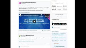 прикрепление файлов в ДЗ для дневник.ру