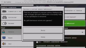 Что делать если не заходит на сервер в Майнкрафт Pe?