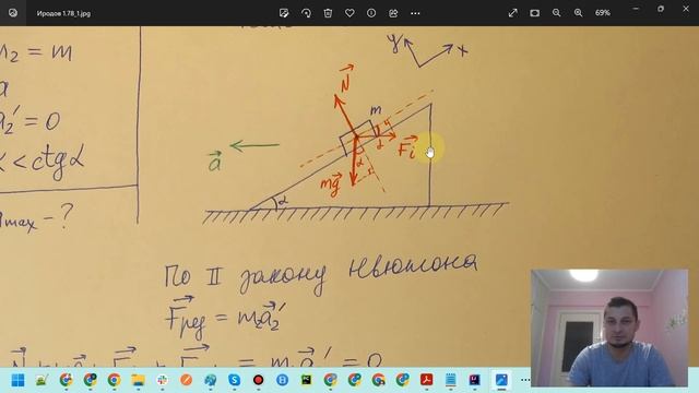Иродов 1.78 смотреть онлайн