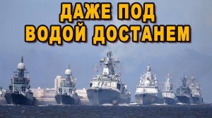 Срочно! Корабли ВМФ России перехватили крупнейшую флотилию Британии