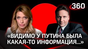 «Видимо у Путина была какая-то информация...»: почему началась спецоперация на Украине?