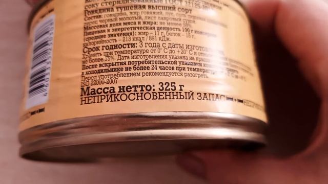 Тушенка  с сайта AliExpress