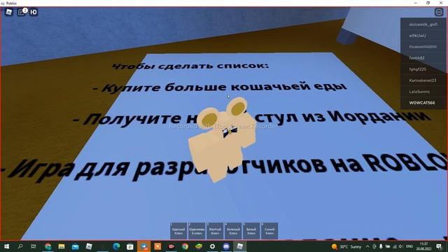 2 СЕКРЕТНЫЕ И 1 ОБЫЧНАЯ АЧИВКА.Escape The Cat Game Obby смотреть онлайн