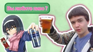 Почему ты ЛОХ если не пьешь ПИВО