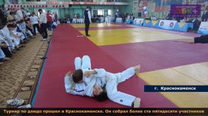 6 + В Краснокаменске более ста пятидесяти спортсменов приняли участие в турнире по Дзюдо памяти А. Л