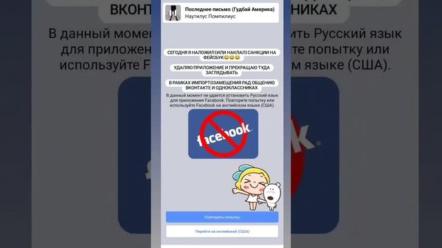 СЕГОДНЯ Я НАЛОЖИЛ (ИЛИ НАКЛАЛ) САНКЦИИ НА ФЕЙСБУК???