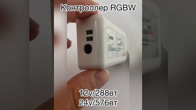 GENERAL Контроллер для RGB ленты GDC RGBW 288 R IP20 12