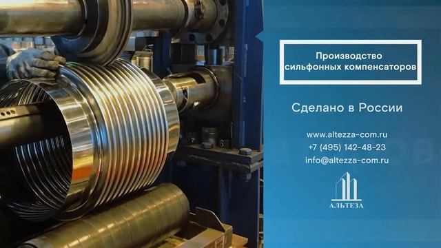 Компенсаторы 