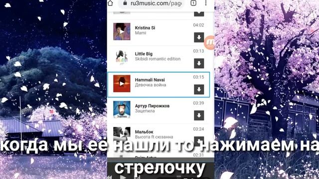 Туториал|как установить музыку на телефон?|ответ тут! смотреть онлайн