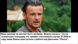Личная жизнь, брак с известной актрисой и внезапный уход актёра Ивана Рудакова.