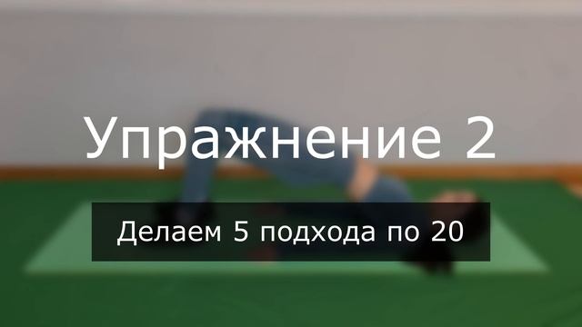 ХУДЫЕ НОГИ за 1 минуту! Топ 3 упражнения для худых ног.