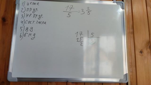 Урок 2 (изменения видов чисел)