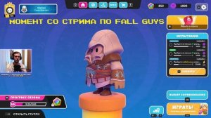 Fall Guys и ошибка 200_1040
