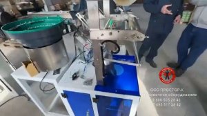 Машина для фасовки и упаковки метизов от ПРОСТОР-К