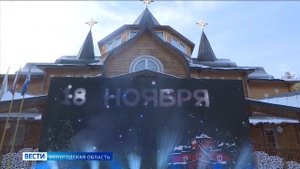 Российский Дед Мороз отмечает день рождения в Великом Устюге