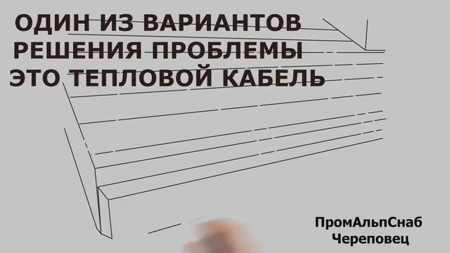 Почему текут кровли  Череповец  ПромАльпСнаб