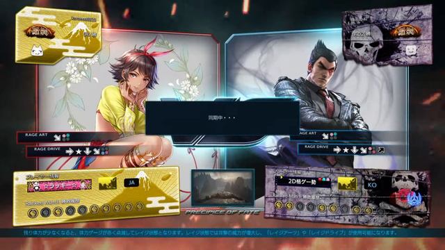 【鉄拳7FR】 女子高生ジョシーのランクマ07 羅刹～羅豪 昇格戦 смотреть онлайн