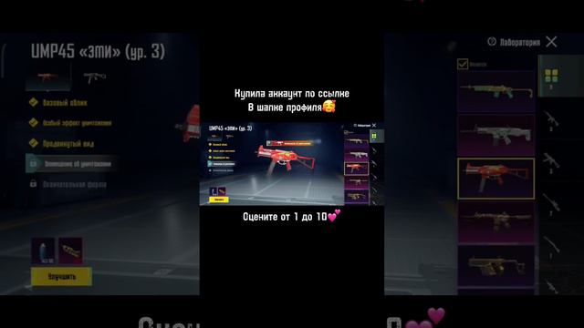 Где купить или продать аккаунт пабг Мобайл pubg mobile #akkaunt #pubgmobile#пабг #pubg #аккаунт