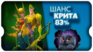 гайд НОЧНОЙ РУХ, ФРЕЙГАР and СИНДРИОН ⚔ игра Call of Dragons