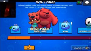 нулевой аккаунт в Brawl Stars номер2