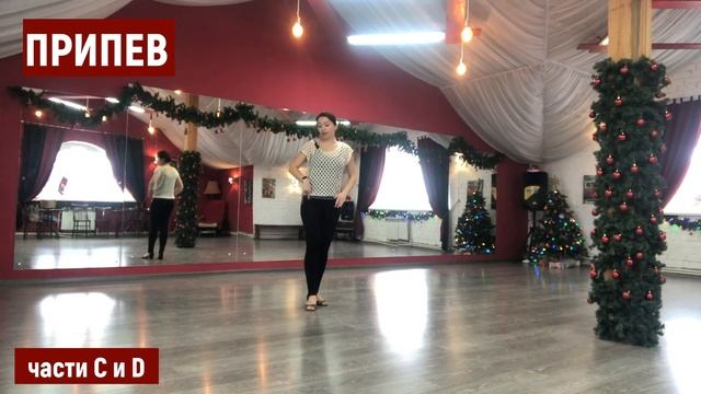 TUTORIAL - Levitating - Linedance - West Coast Swing - Разбор хореографии
