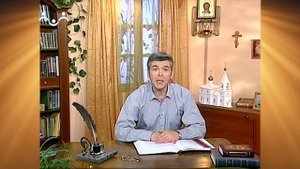 Доброе Слово. Пролог. О молитве праведника