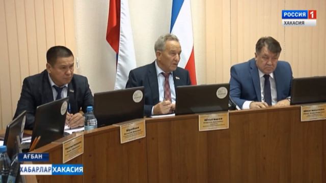 Президиум ВС РХ.  26.09.2018 смотреть онлайн