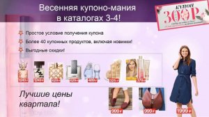 Обзор каталога Avon 3|2018