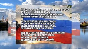 Россия Родина моя, на песню неизвестного мне автора