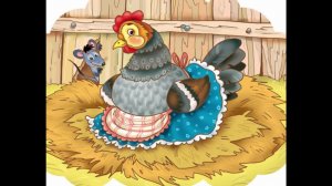 Карк Ряба/Курочка ряба