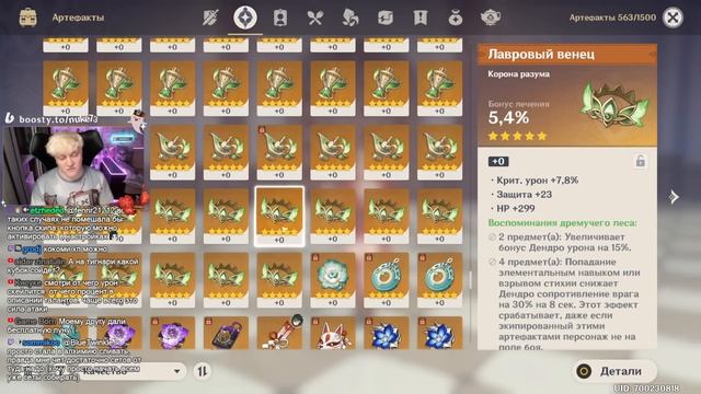 КАКОЙ АРТЕФАКТ ХОРОШИЙ А КАКОЙ НЕ ОЧЕНЬ?