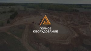 Производство товарного щебня и песка,дробление и сортировка ПГС.