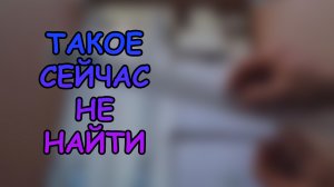 ТАКОЕ СЕЙЧАС НЕ НАЙТИ... #АКВАМЕН