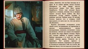 Ночь перед Рождеством  2 часть.mp4