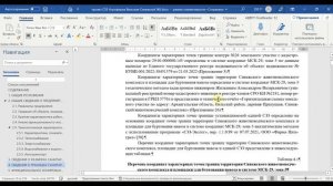 Проект санитарно-защитной зоны (СЗЗ) под ключ 2022. Часть 1