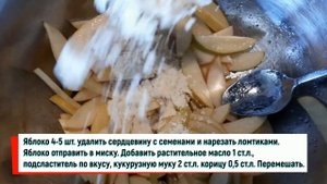 Ржаная галета с яблоками веган рецепт