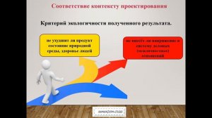 Урок 29_Требования к продукту проектной деятельности