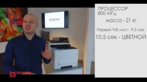 Обзор принтера Kyocera ECOSYS P5026cdw