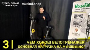 5 Причин Купить Велотренажер | Зачем он мне?