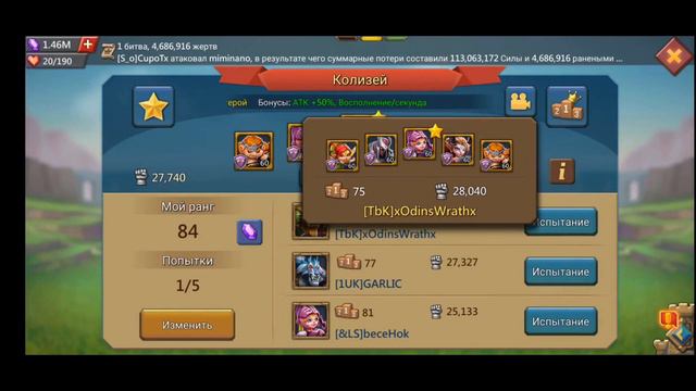 Колизей: как влияет цвет героя? смотреть онлайн