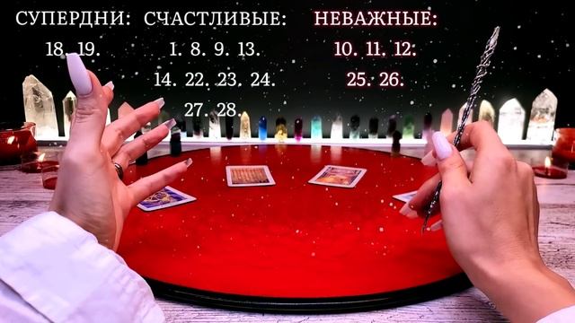 ВОДОЛЕЙ ∞ ОКТЯБРЬ  • АСТРОКАЛЕНДАРЬ • СЧАСТЛИВЫЕ ДНИ МЕСЯЦА • НЕО #ГОРОСКОП •  ЯНА СЕВЕРЬЯНОВА ❤