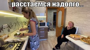 VLOG: ГОТОВЛЮ стол/провожаем ЮЛЮ/Отвечаю на вопросы о СЕСТРЕ