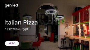 Пиццерия "Italian Pizza", г. Екатеринбург