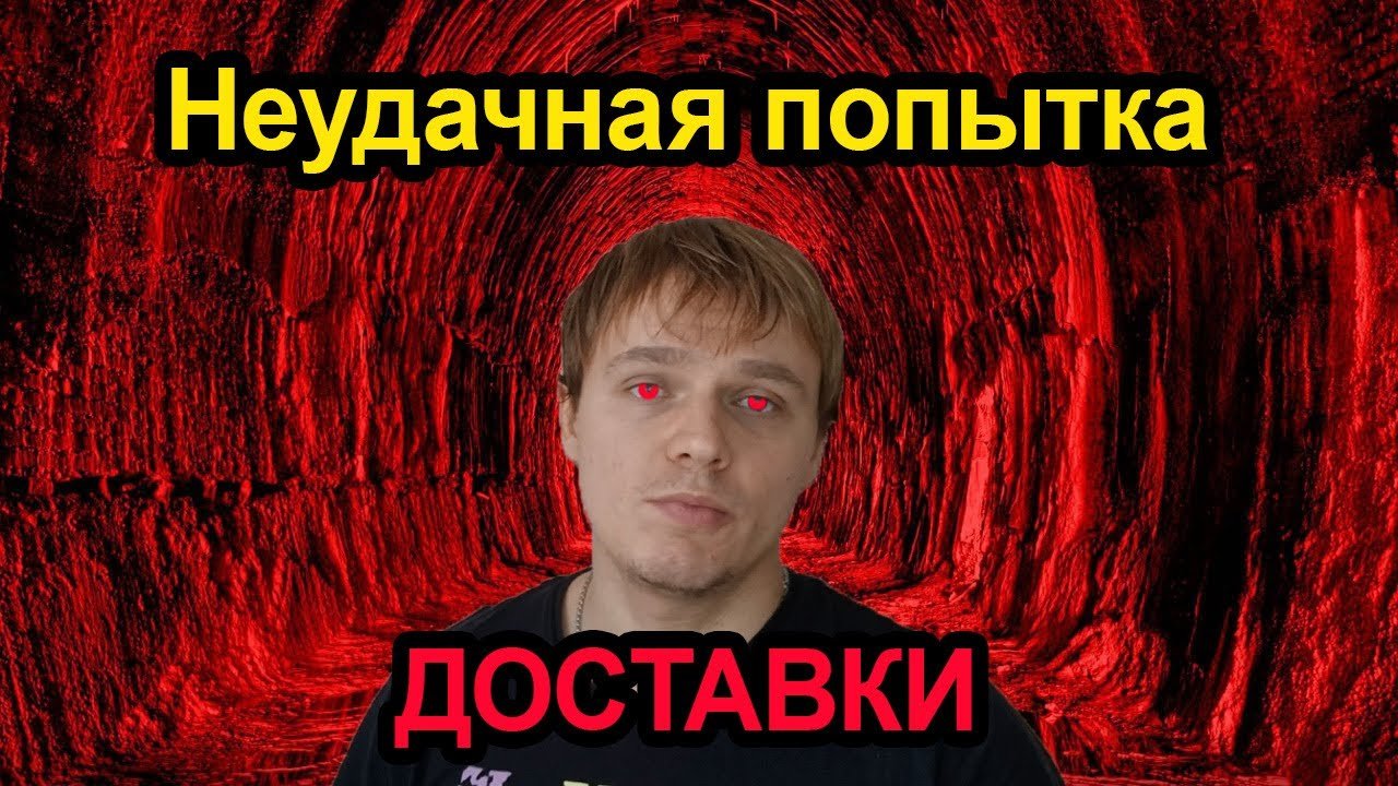 Неудачная попытка доставки. Не доставлено неудачная попытка доставки. неудачная попытка доставки алиэкспресс. неудачная попытка доставки алиэкспресс что это значит.