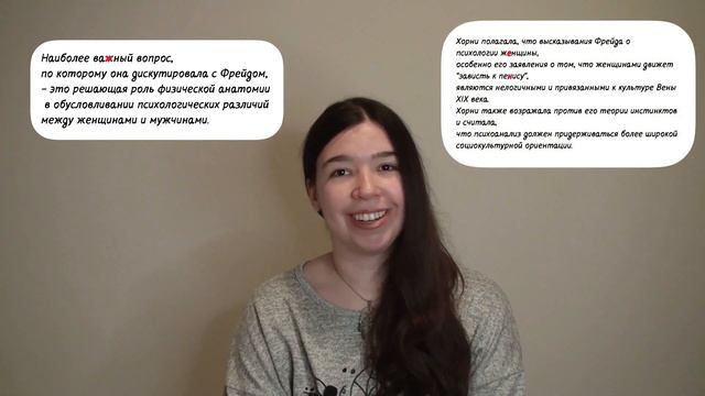 Психология - женского рода! Зарубежные психологини.