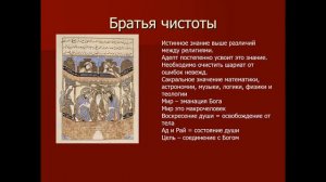 Вторая онлайн-лекция: «Здесь назидание для разумных: фальсафа»