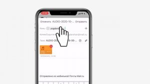 Как на IPhone отправить музыку с WhatsApp на почту