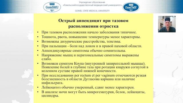Призенцов А.А. Атипичные формы острого аппендицита смотреть онлайн